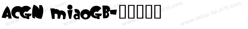 ACGN miaoGB字体转换